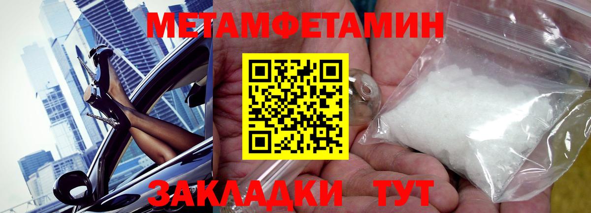 Амфетамин 97%  Вход с VPN  Артёмовский 