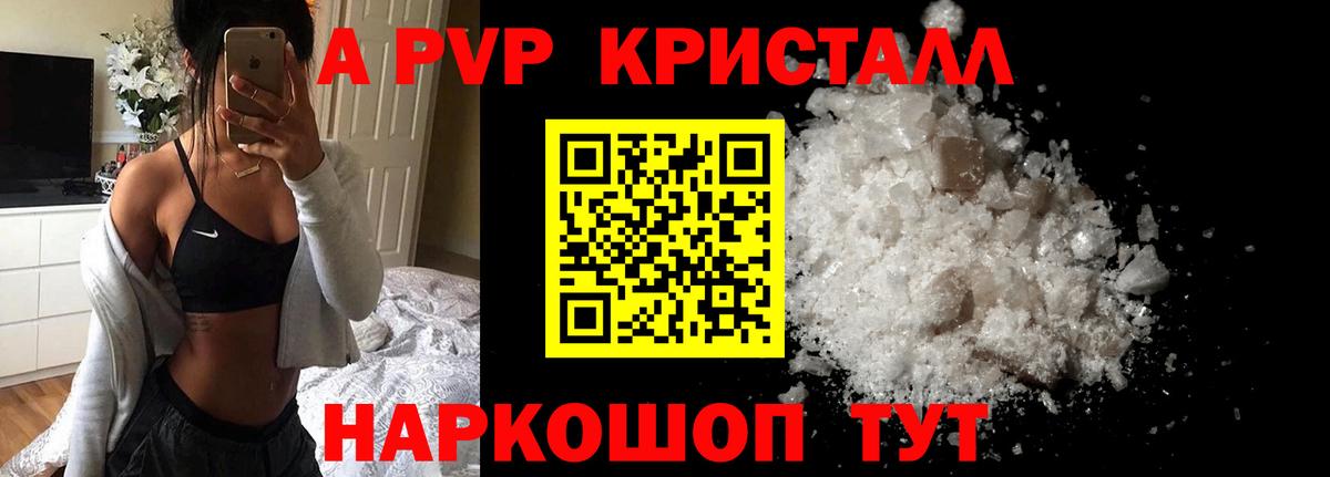 А ПВП мука  APVP  Артёмовский  Alfa_PVP крисы CK  Вход с VPN 