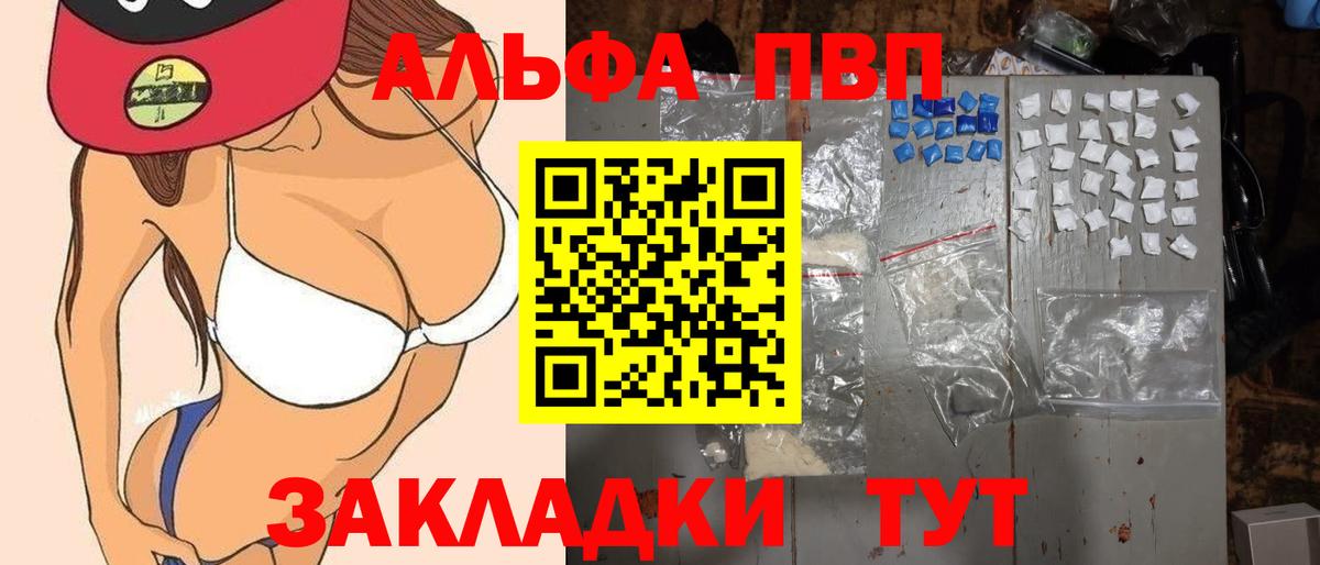 Alfa_PVP Crystall Артёмовский