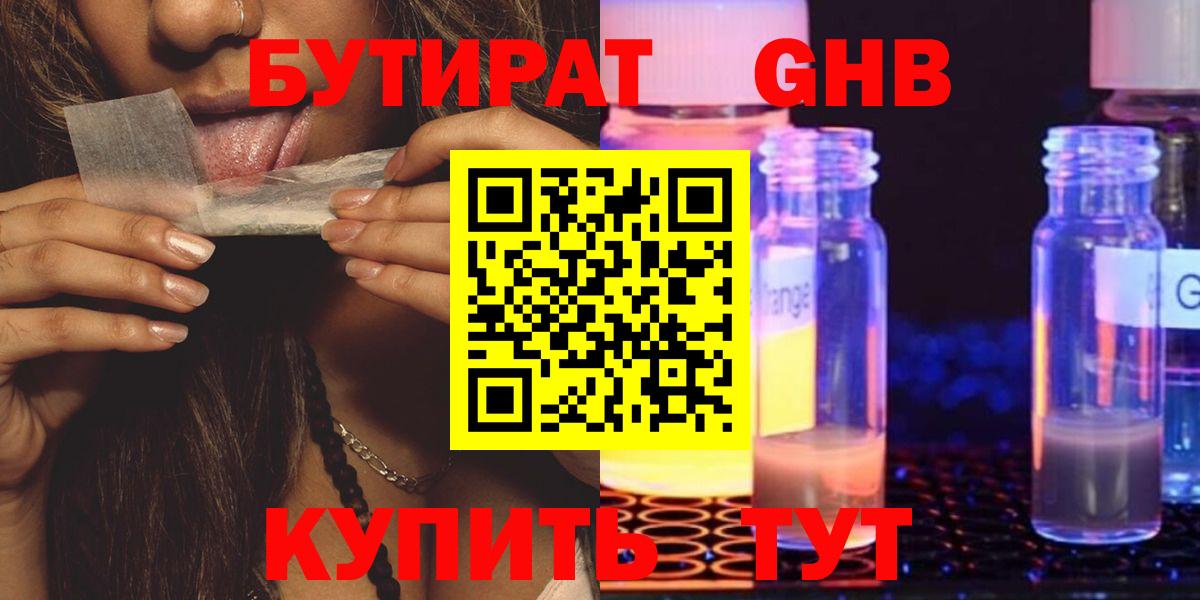 Бутират оксана  Бутират  Артёмовский  Вход с VPN 