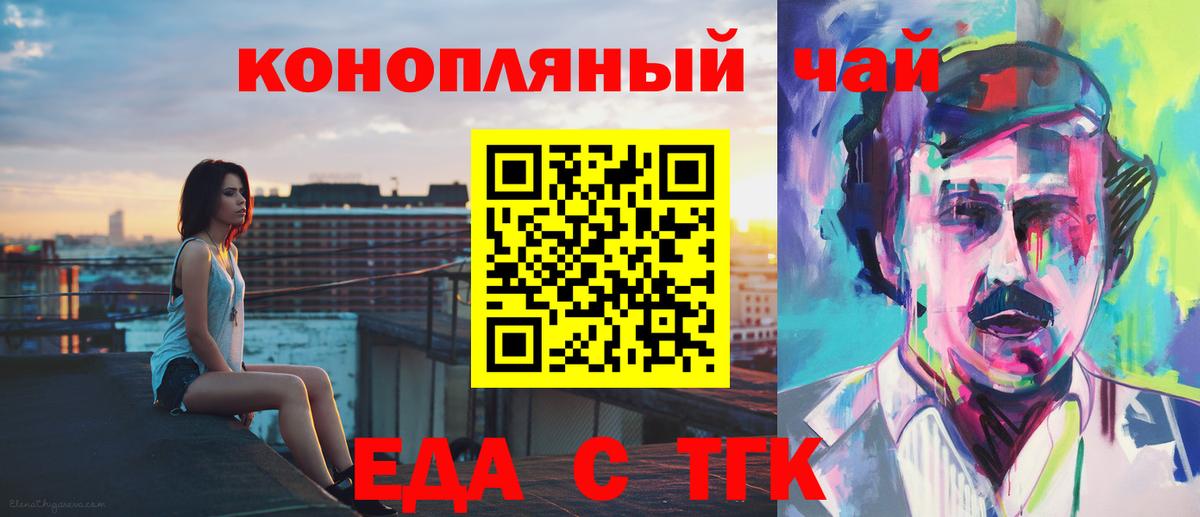 Артёмовский  Cannafood конопля  Вход с VPN 