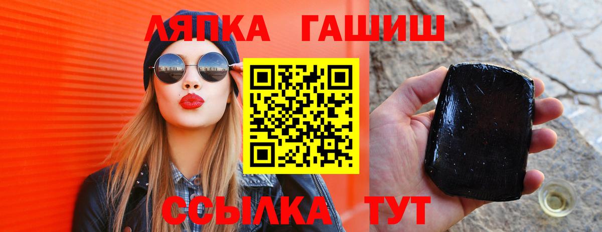 Гашиш гарик  Вход с VPN  ГАШ хэш  ГАШ  Артёмовский 