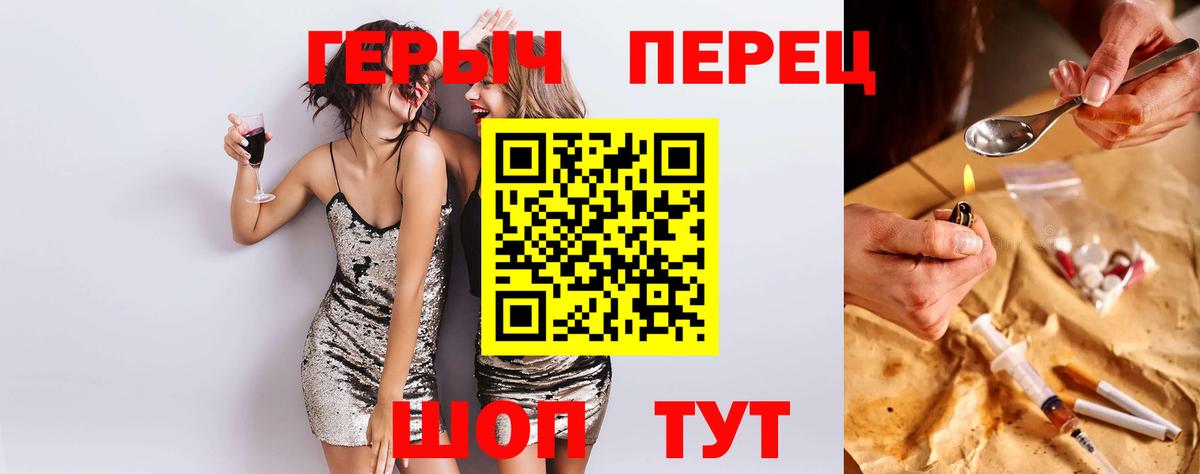 ГЕРОИН белый Артёмовский