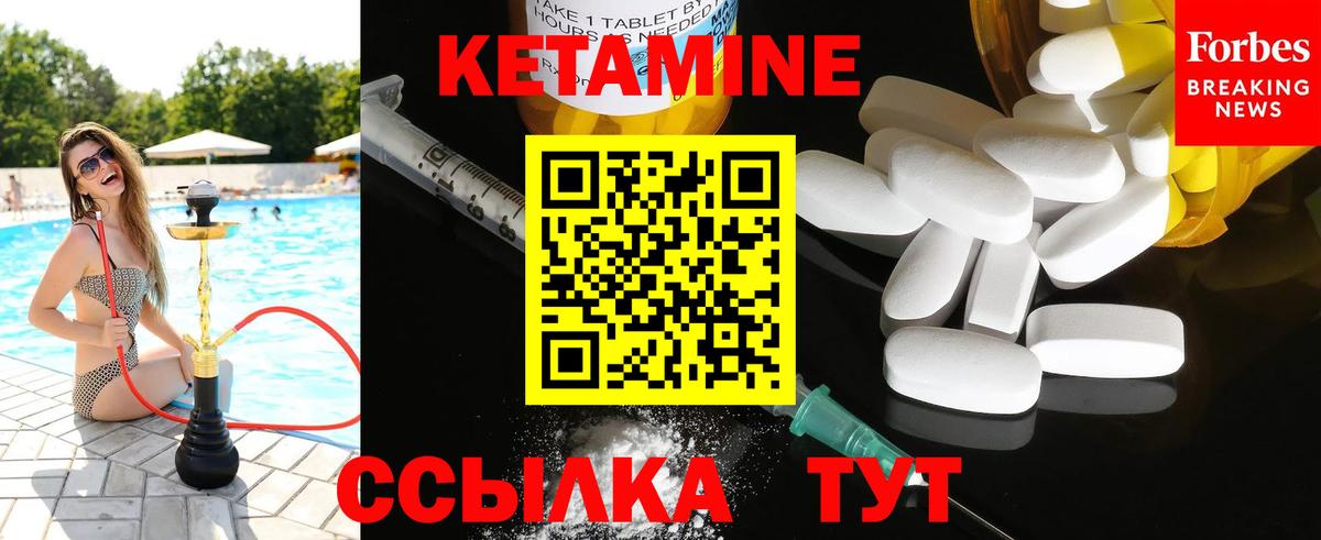 Кетамин ketamine  Кетамин ketamine  Артёмовский  Вход с VPN 