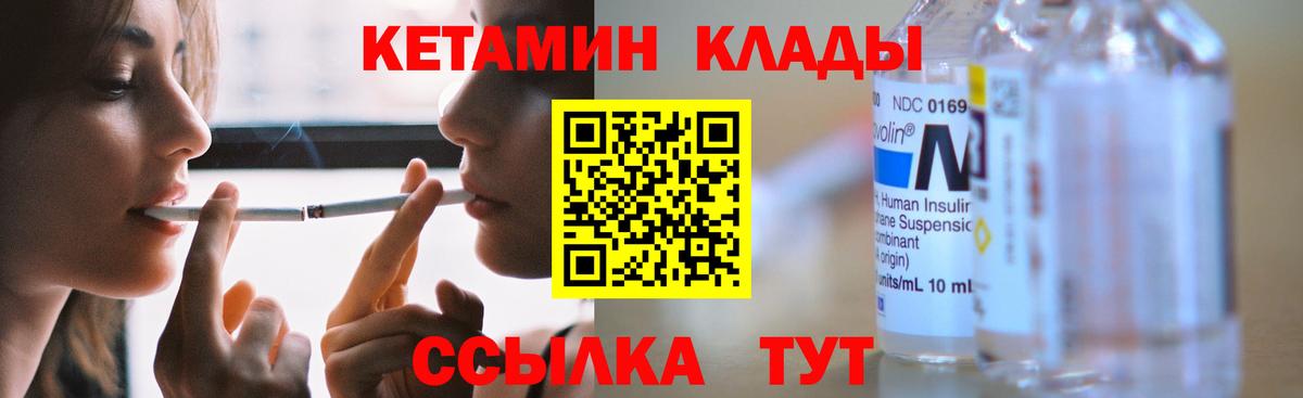 Кетамин VHQ Артёмовский