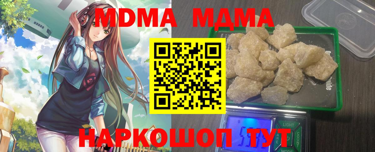 MDMA молли  Вход с VPN  Артёмовский  MDMA VHQ 
