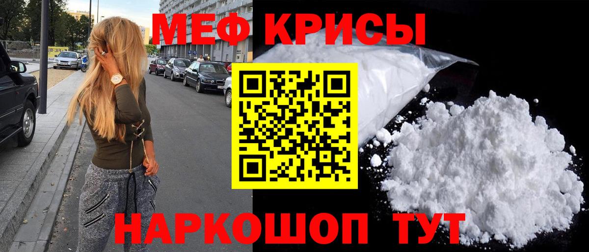Артёмовский  МЕФ  Меф mephedrone  Мефедрон  МЕФ mephedrone  Вход с VPN 