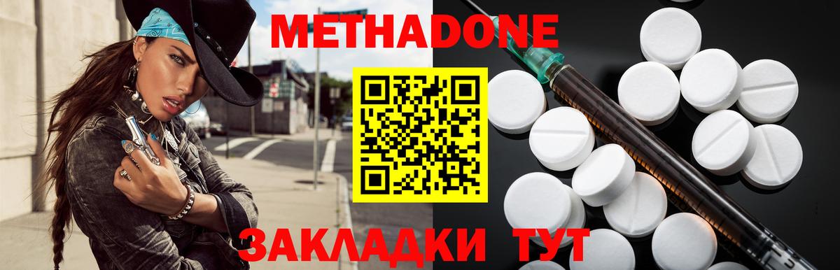 mega ONION  Метадон VHQ  Вход с VPN  МЕТАДОН белоснежный  Артёмовский 