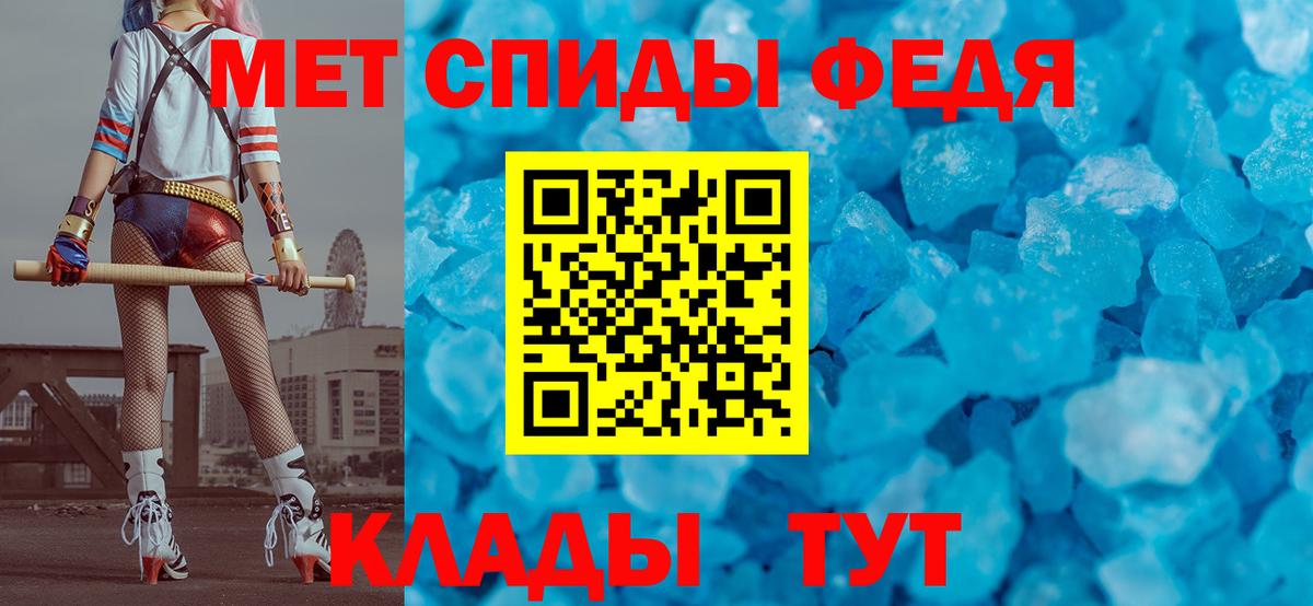 Первитин мет  Вход с VPN  Первитин  Артёмовский 