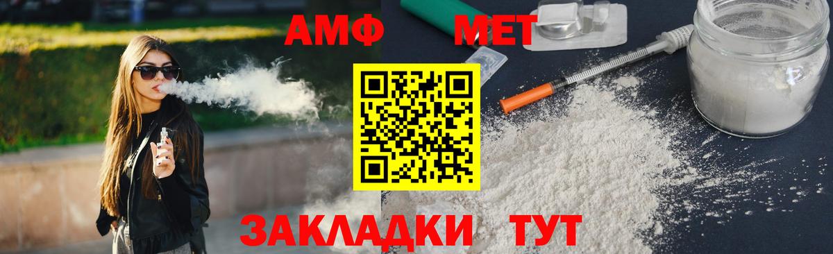 МЕТАМФЕТАМИН Methamphetamine Артёмовский