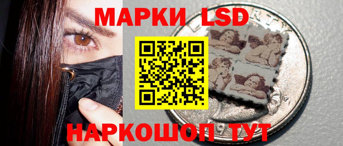 Артёмовский  Марки 25I-NBOMe 1500мкг  Вход с VPN 