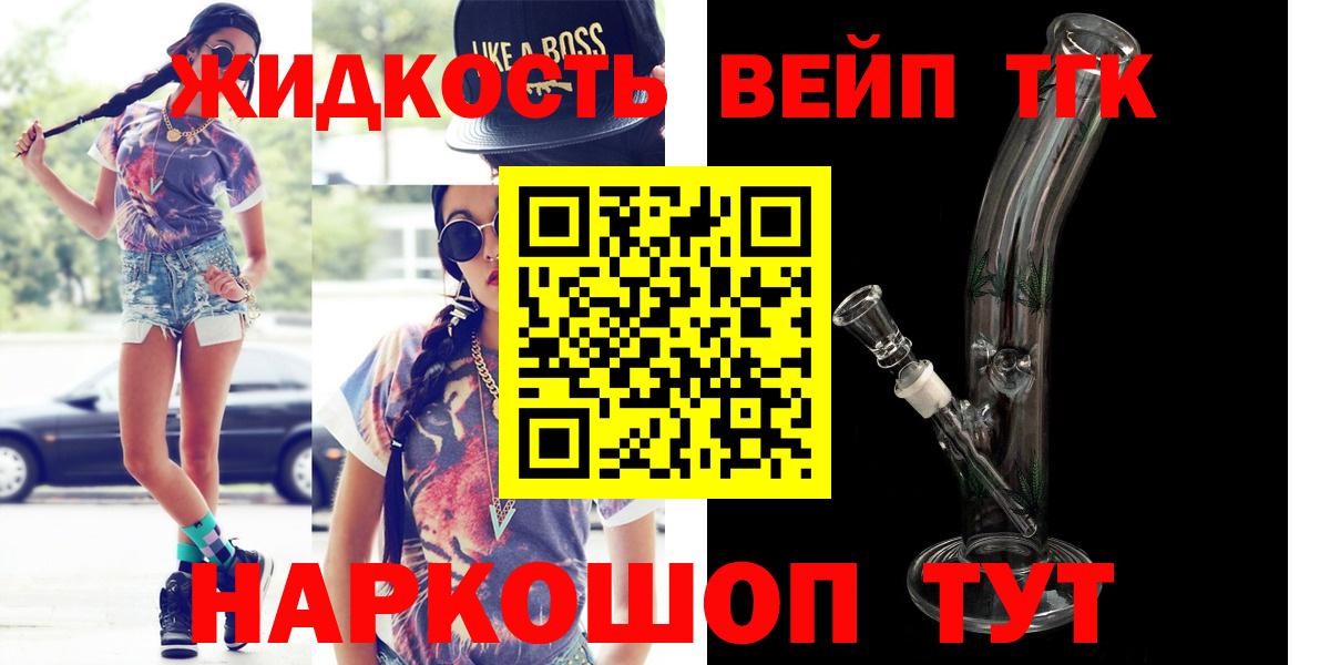 Дистиллят ТГК вейп Артёмовский