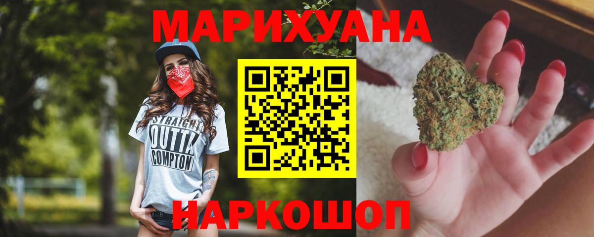 МАРИХУАНА SATIVA & INDICA  Вход с VPN  Марихуана Amnesia  Артёмовский  Бошки марихуана MAZAR 
